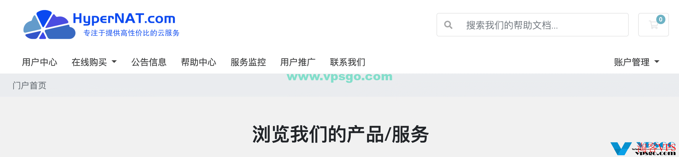 HyperNAT五一优惠：香港NAT上新，75折，原生香港商宽IP，三网直连，特价年付99元起