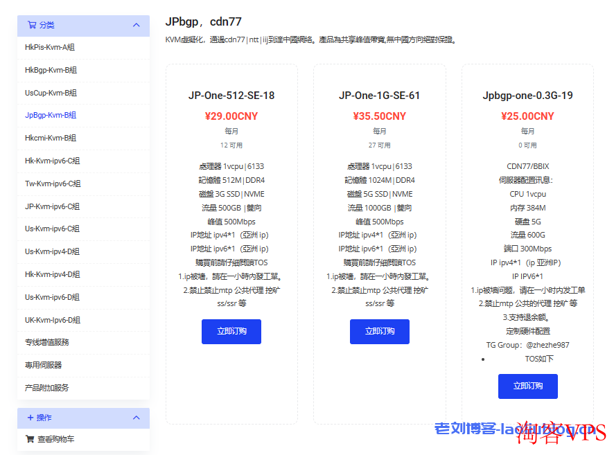 哇沃主機4折优惠!14元/月/