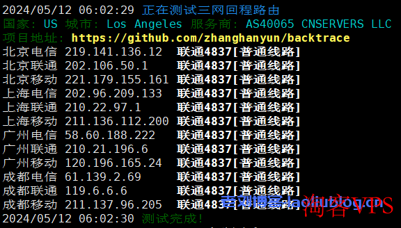 六六云怎么样?测评六六云洛杉矶
