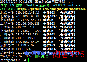 RackNerd怎么样?简单测