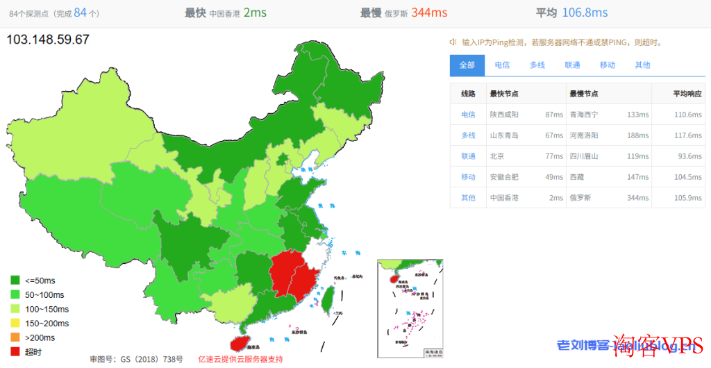 野草云怎么样?野草云香港优化B