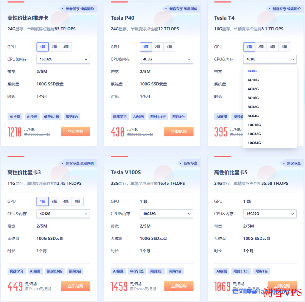 UCloud的GPU云服务器咋