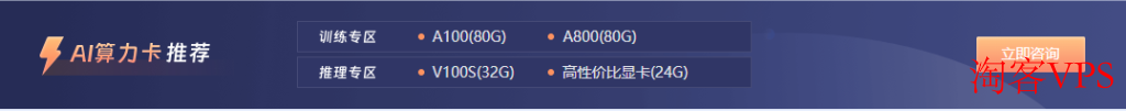 UCloud的GPU云服务器咋
