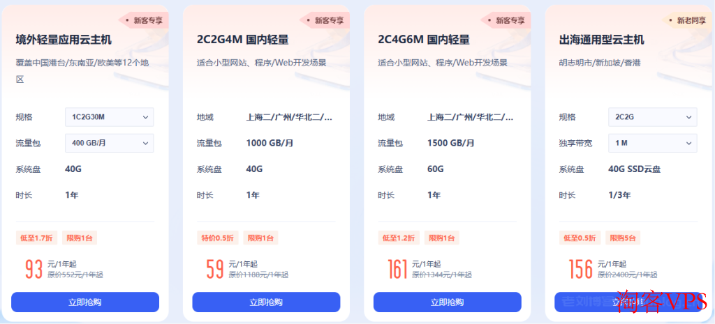 UCloud 618年中上云专
