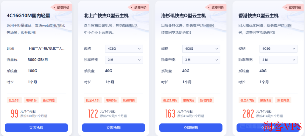 UCloud 618年中上云专