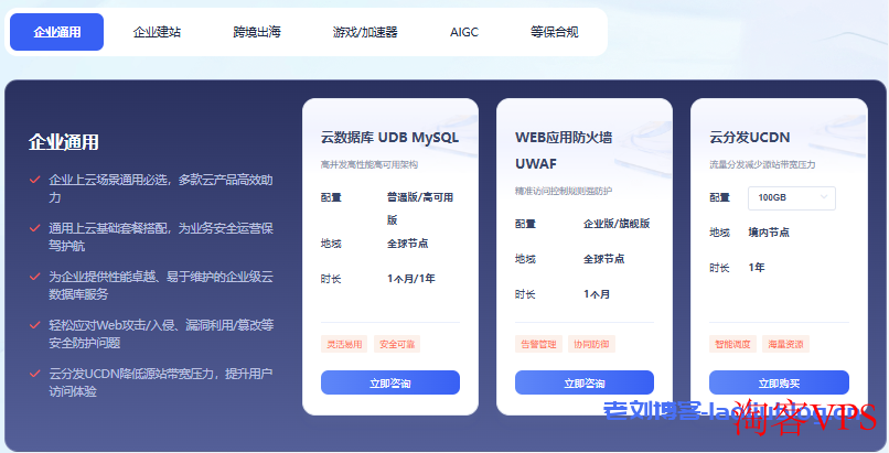 UCloud 618年中上云专