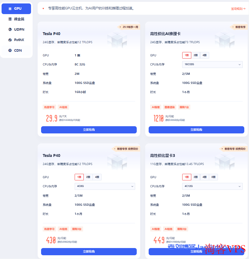UCloud 618年中上云专