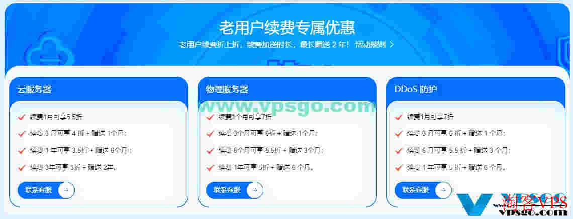 恒创科技618优惠：海外云服务器月付11.7元起，独服/高防/站群服务器2.5折起，续费3折起，再送免费时长，香港/美国/日本CN2线路