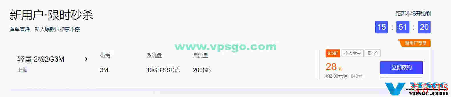 腾讯云618优惠：国内云服务器新用户秒杀年付28元，新老同享年付99元，续费云产品3折起