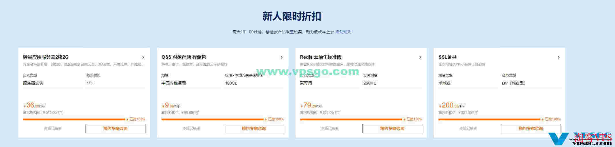 阿里云618优惠：轻量云2核2G3M新用户秒杀价年付36元，新老同享价年付99元；企业用户2核4G5M年付199元