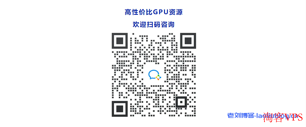 优刻得GPU云主机上线文生图模
