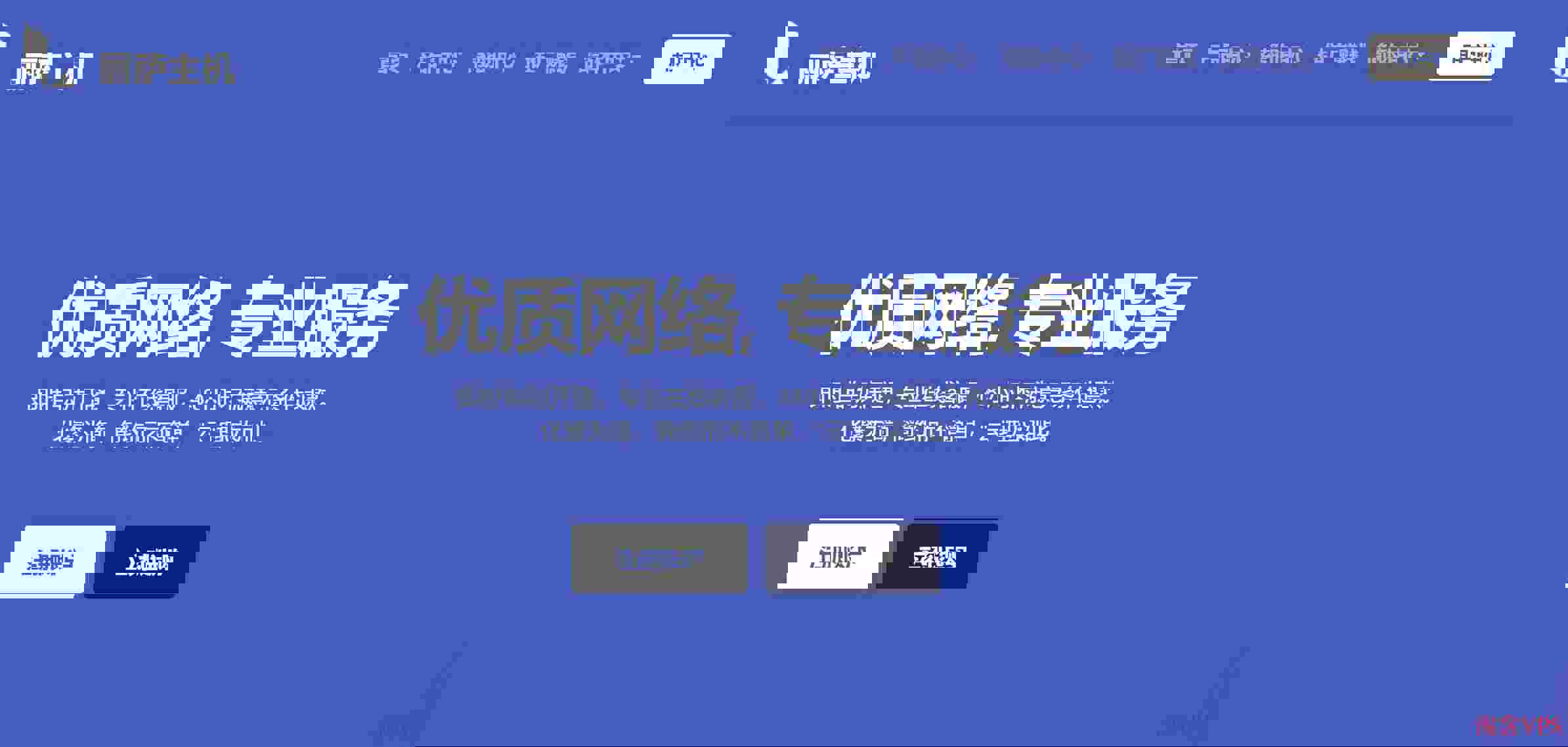 日本VPS选购指南-3款稳定日本VPS推荐
