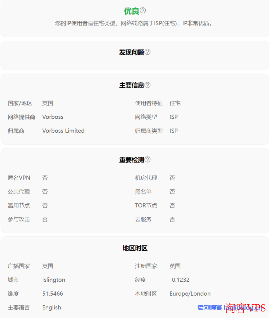 六六云英国家宽IP/双ISP/