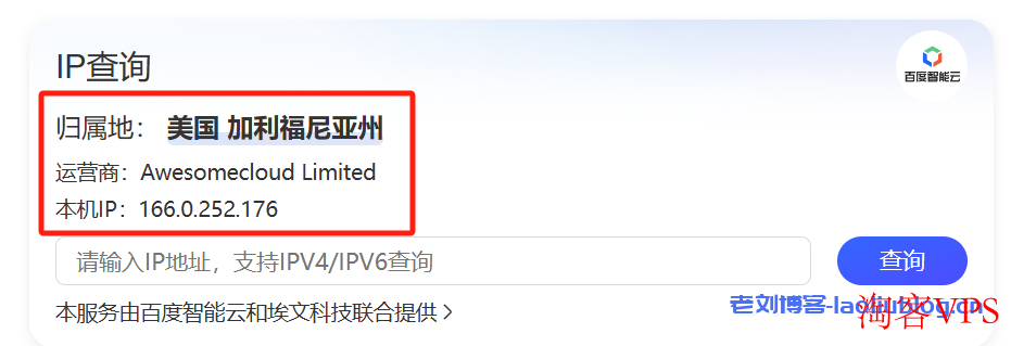 主机测评之六六云618活动VP