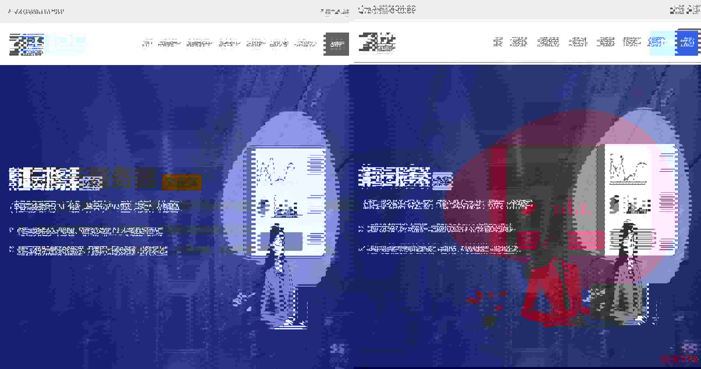 韩国VPS购买攻略-注意事项和推荐