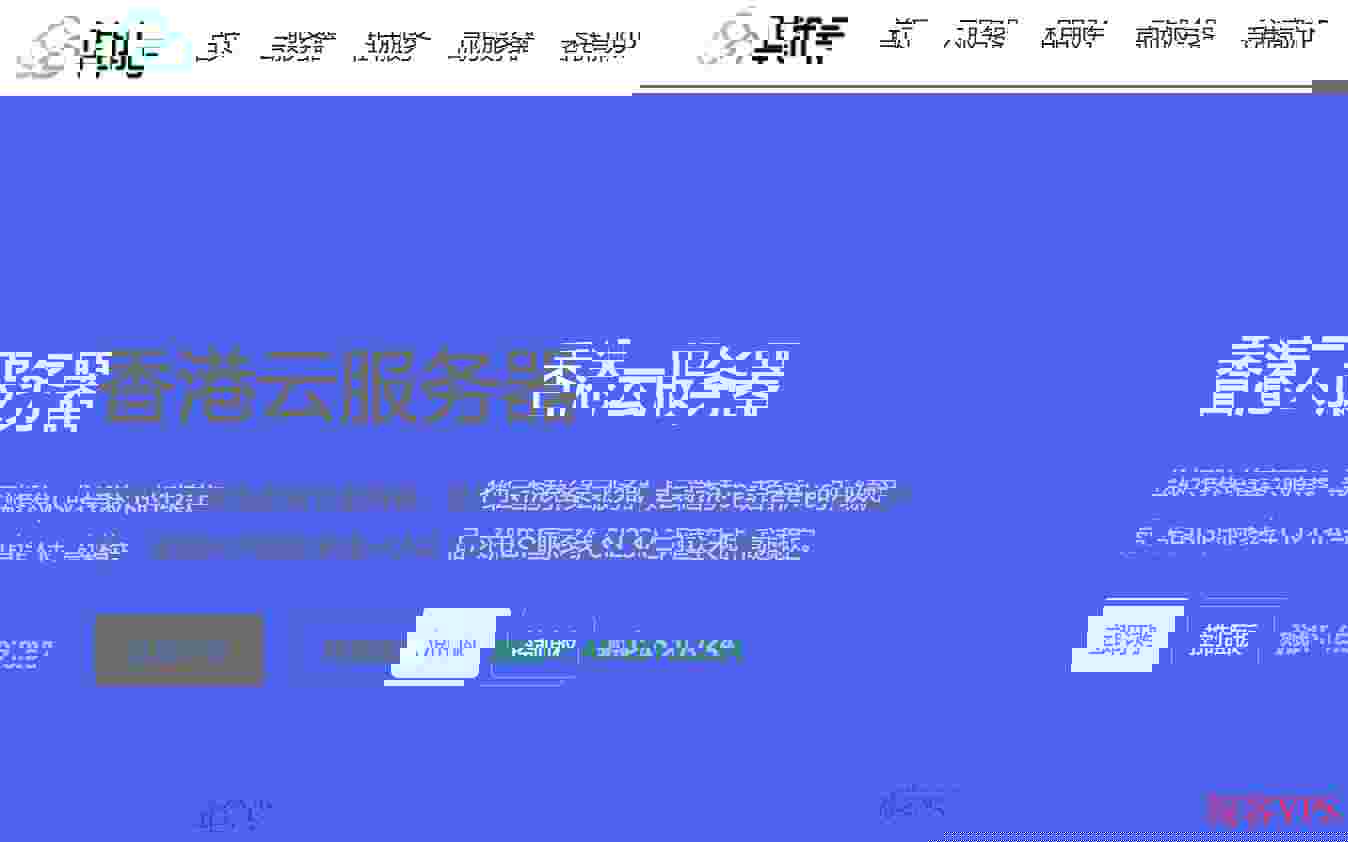便宜香港VPS选择攻略-3款网络稳定香港VPS推荐