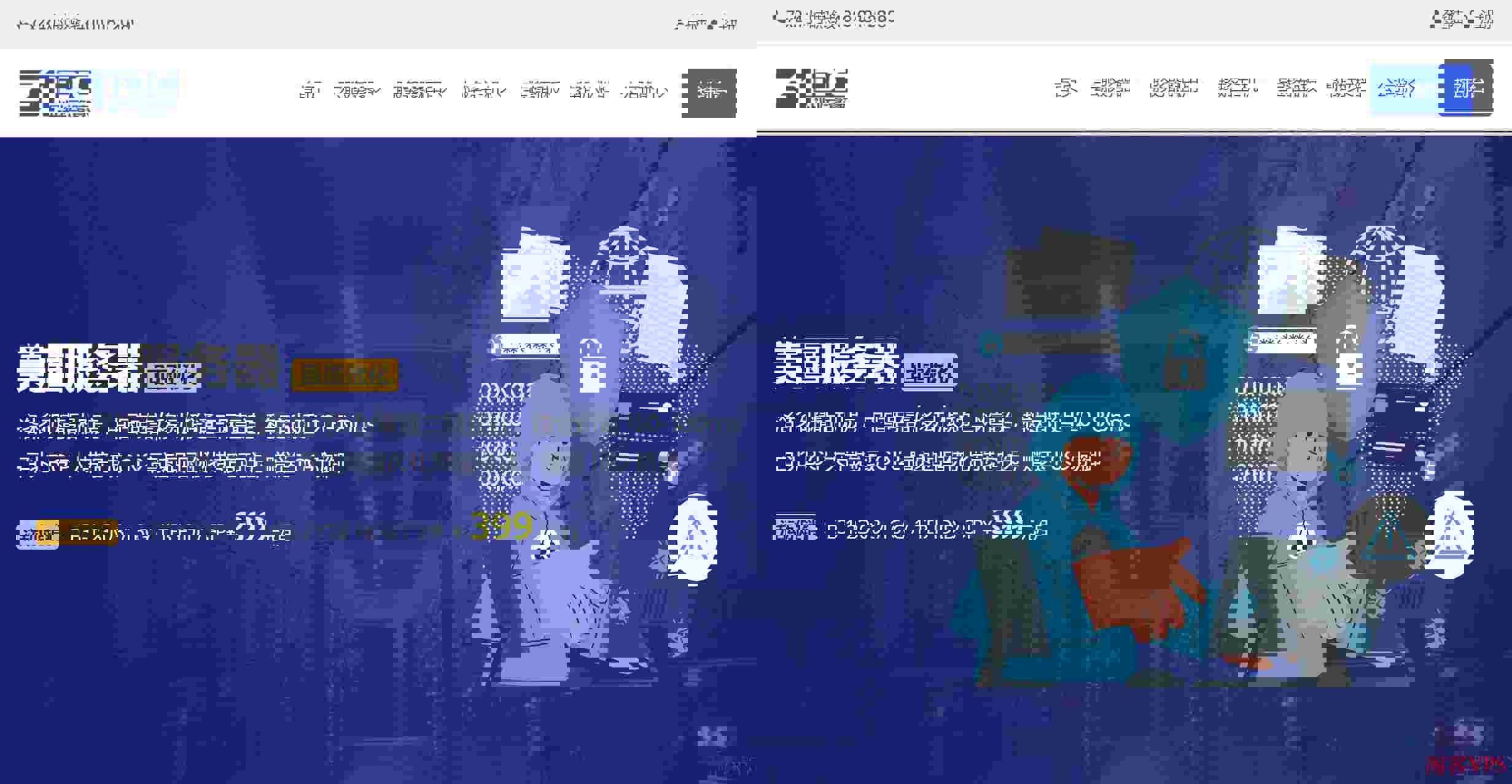 美国独立服务器选择攻略-注意事项和推荐