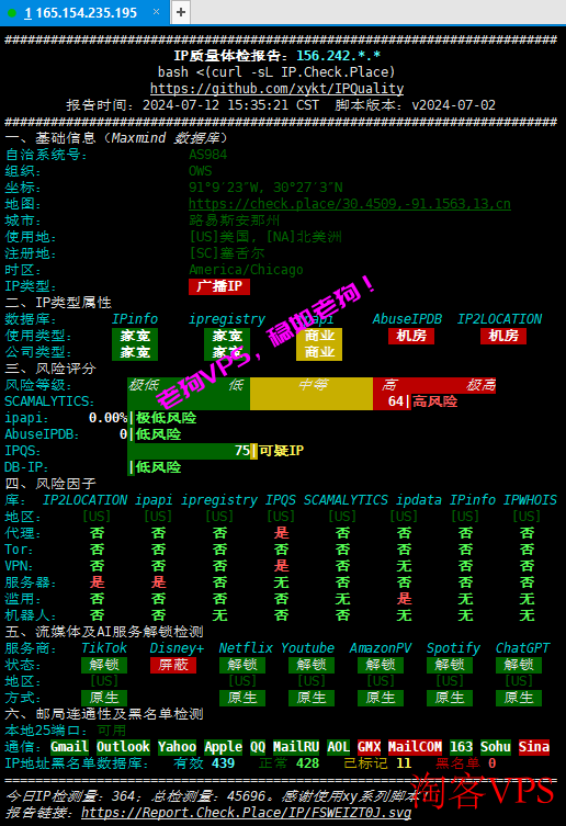 匿名云SurferCloud上
