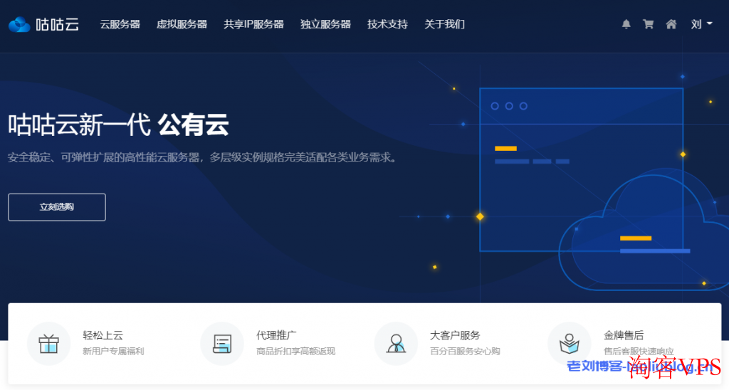 咕咕云建站VPS三年只要999