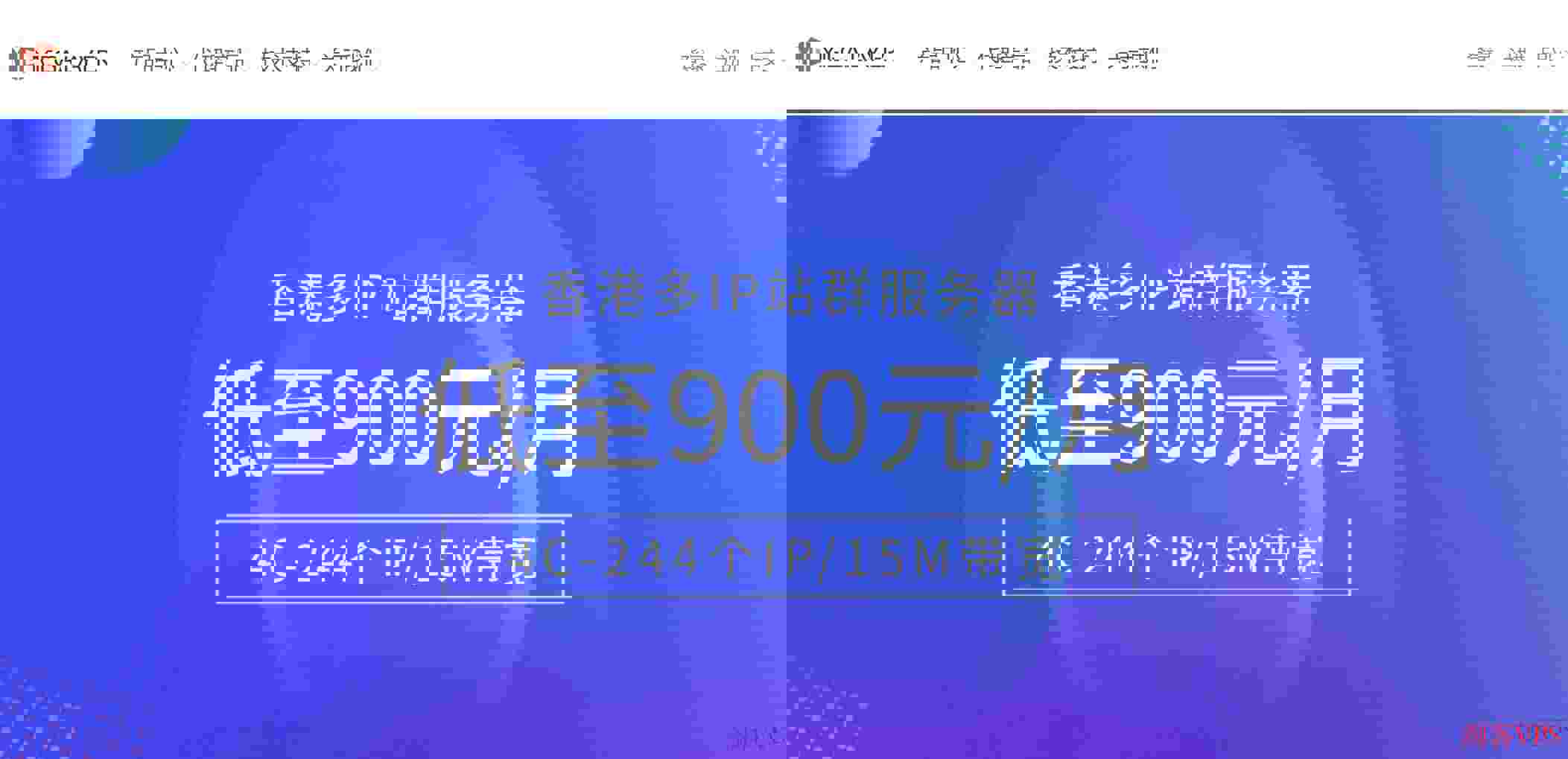 香港站群服务器选择哪款好-5点说明教会你怎样最省钱