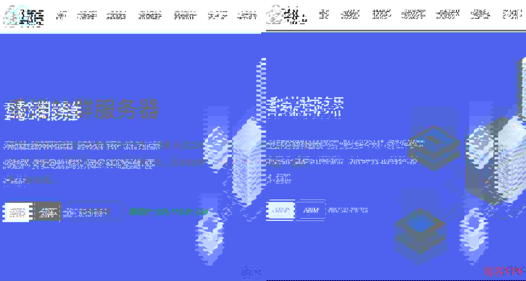 3款香港站群服务器推荐-254个IP支持-优化线路
