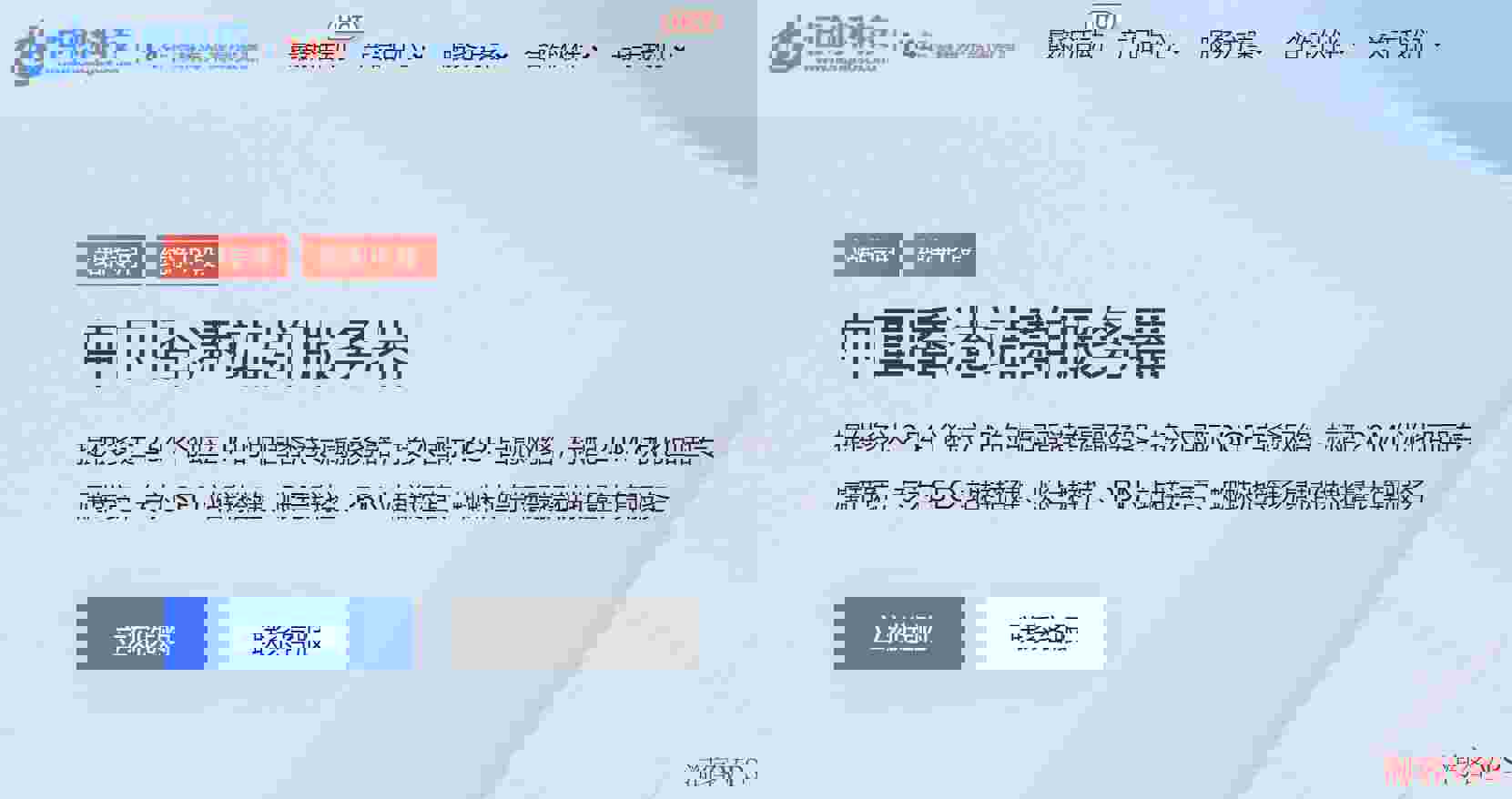 3款香港站群服务器推荐-254个IP支持-优化线路