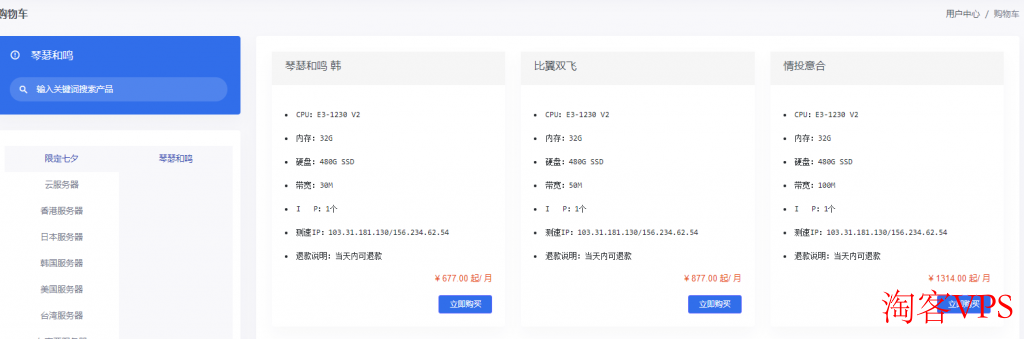 七夕将至现819云推出限定七夕活动，买一台服务器给你女朋友或者男朋友吧ta们会更爱你