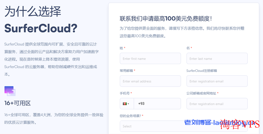 SurferCloud:新用户