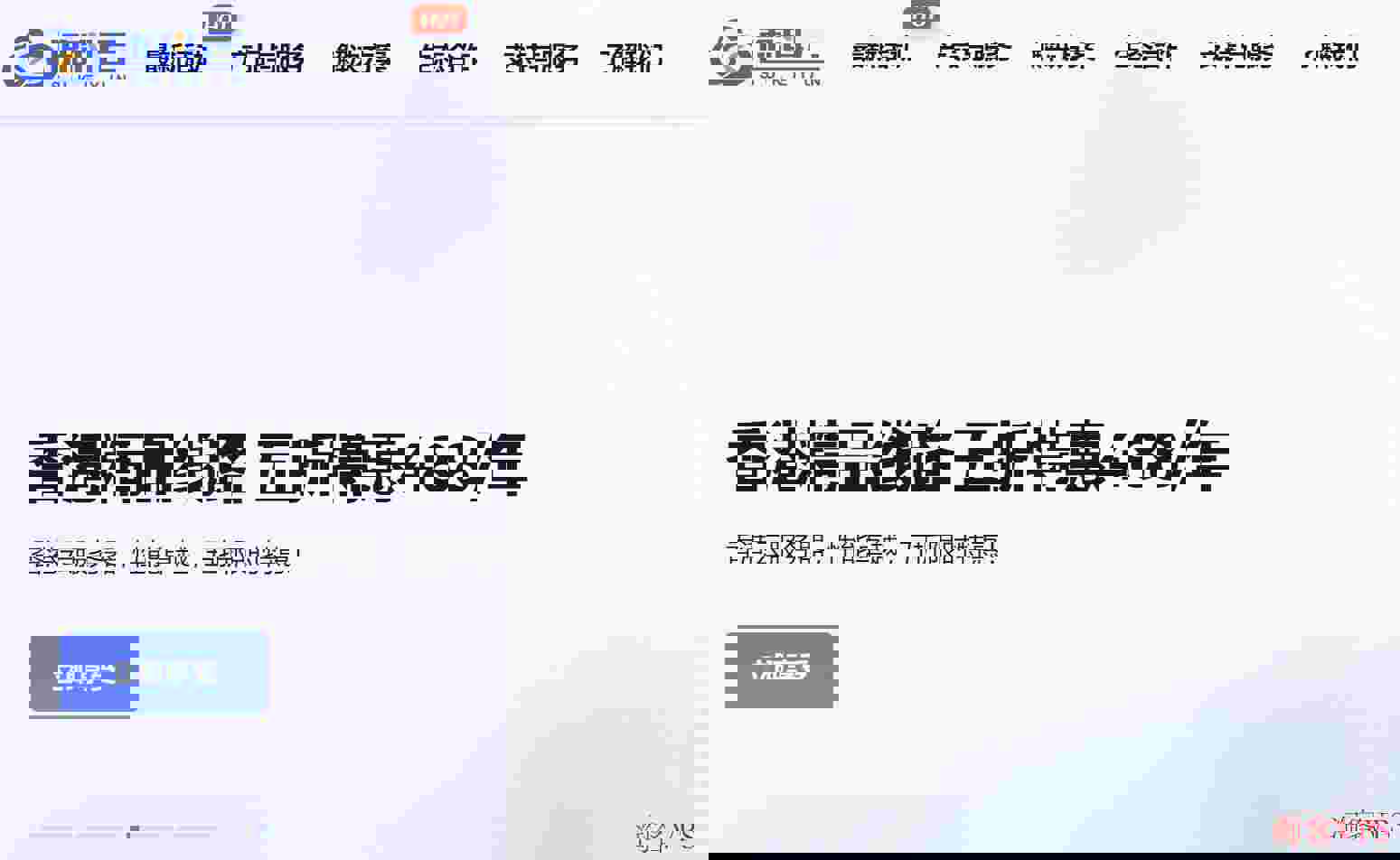 3款香港站群VPS推荐-优化线路-价格便宜