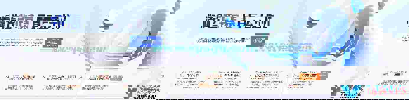 腾讯云八月精选优惠：新用户秒杀2核2G3M年付38元，首单特惠年付68元起，新老同享/续费原价年付