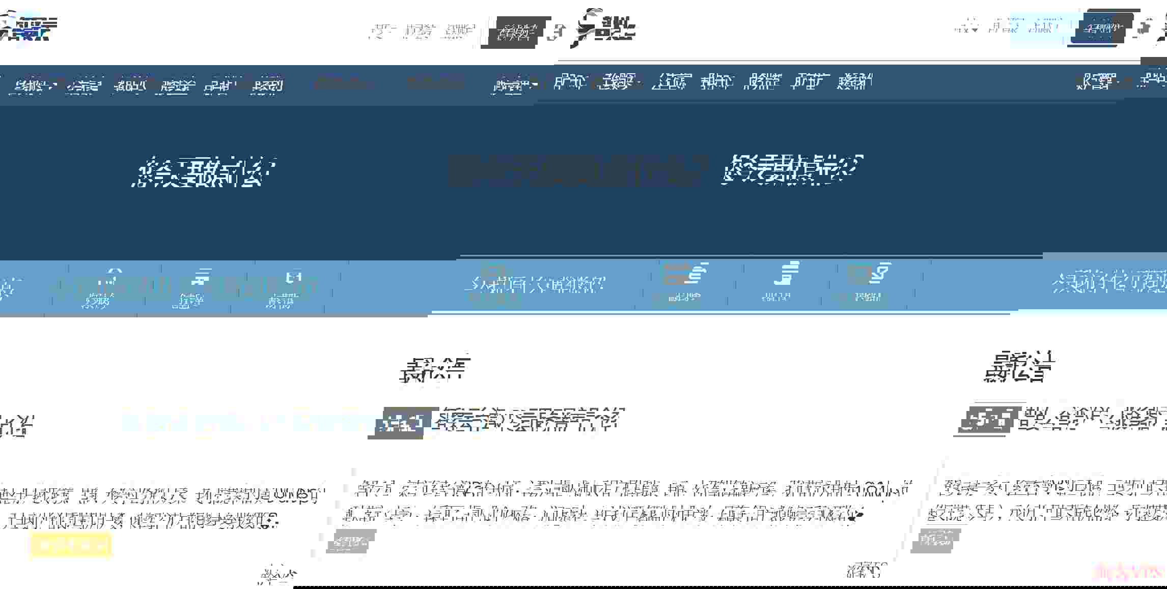 4款台湾VPS推荐汇总-原生IP/中华电信/ISP家宽