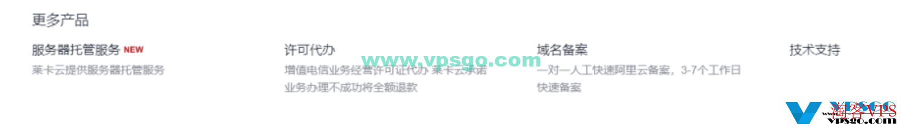莱卡云产品线整理：海外服务器（美国/香港/韩国/日本）、国内服务器（宁波/镇江），CDN/高防/SSL证书/游戏服务器等