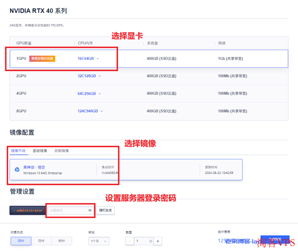 远程Windows桌面玩悟空,UCloud上线《黑神话