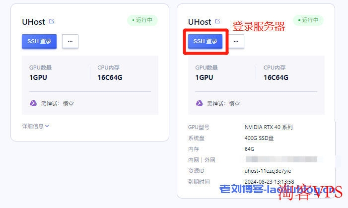 远程Windows桌面玩悟空,UCloud上线《黑神话