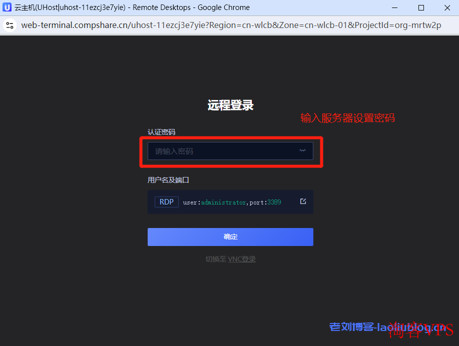 远程Windows桌面玩悟空,UCloud上线《黑神话