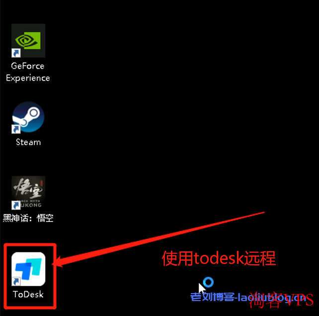 远程Windows桌面玩悟空,UCloud上线《黑神话