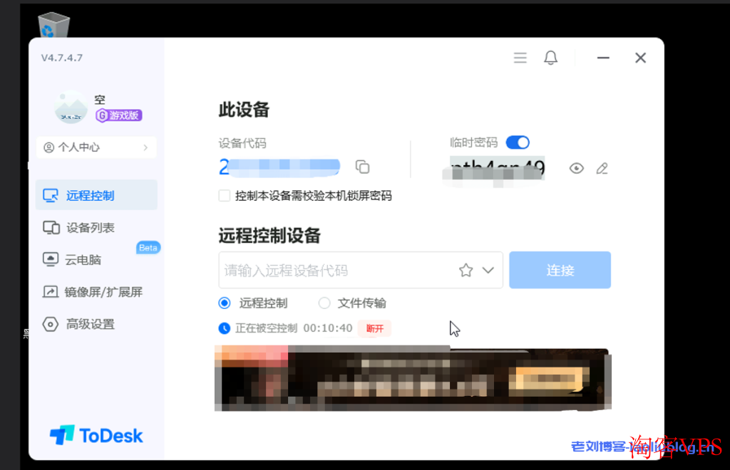 远程Windows桌面玩悟空,UCloud上线《黑神话