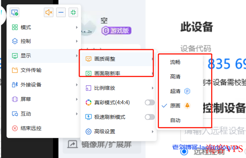 远程Windows桌面玩悟空,UCloud上线《黑神话