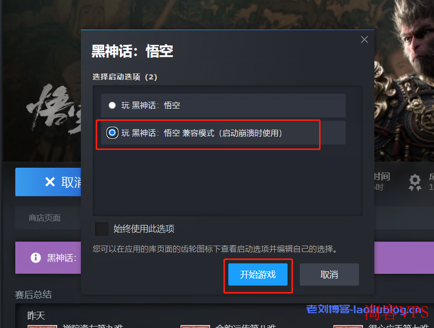 远程Windows桌面玩悟空,UCloud上线《黑神话