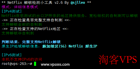 OrangeVPS新加坡VPS Tiktok Netflix解锁测试