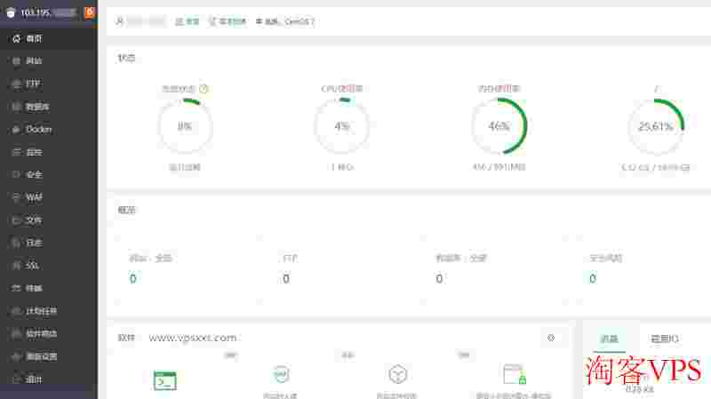 OrangeVPS新加坡VPS建站面板安装