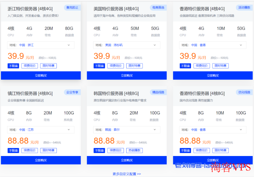 莱卡云中秋特惠，香港、韩国、美