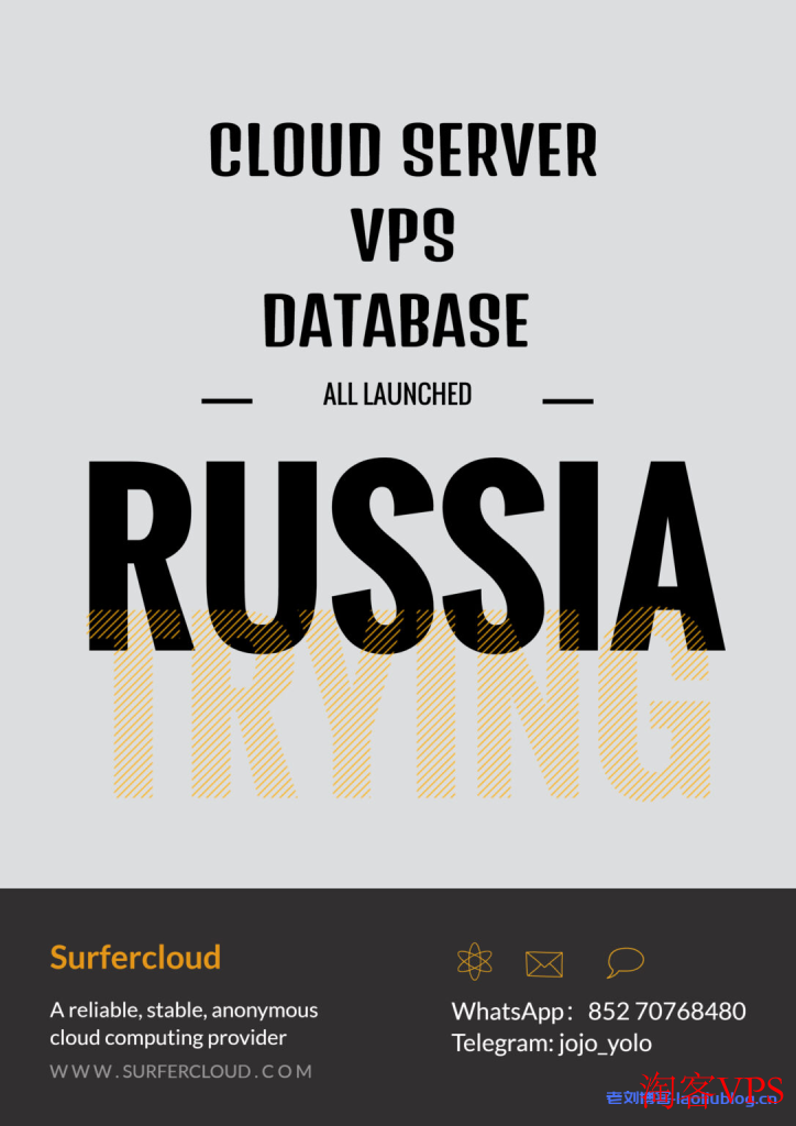SurferCloud提供俄罗斯VPS和云数据库按小时付费,支持USDT支付