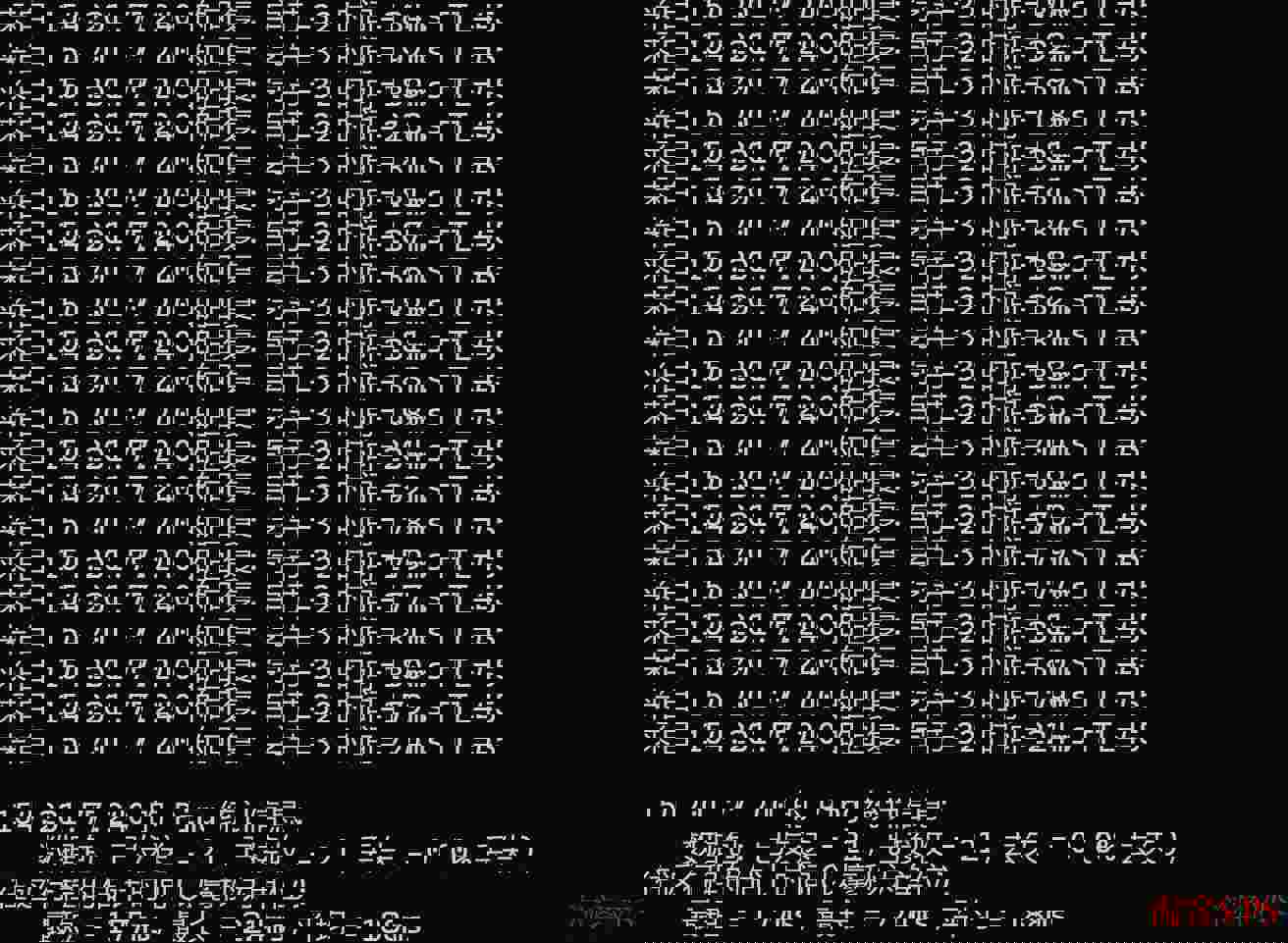 本地Ping延迟测试结果