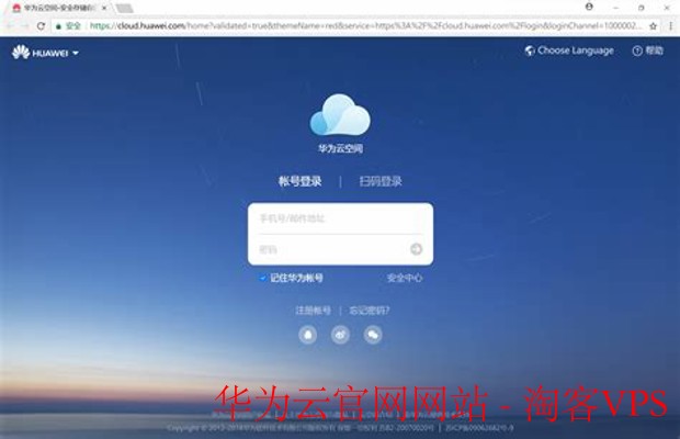 华为云官网网站-一、华为云官网网站简介