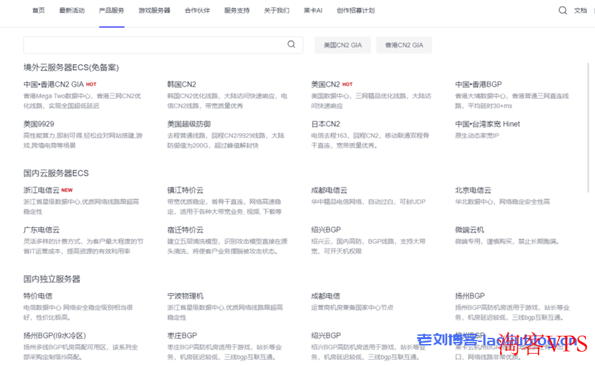 莱卡云客户服务和技术支持信息