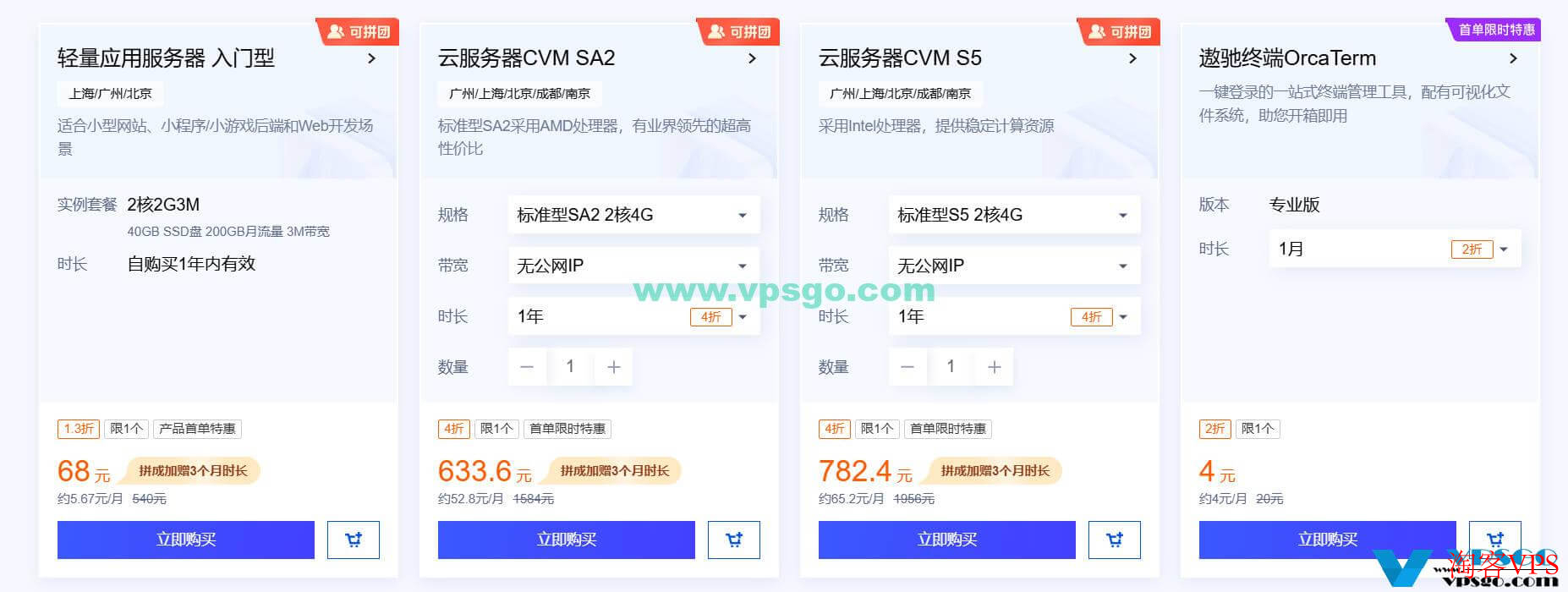 腾讯云新老用户同享优惠 腾讯云新老用户优惠介绍
