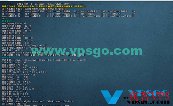 IP质量测试