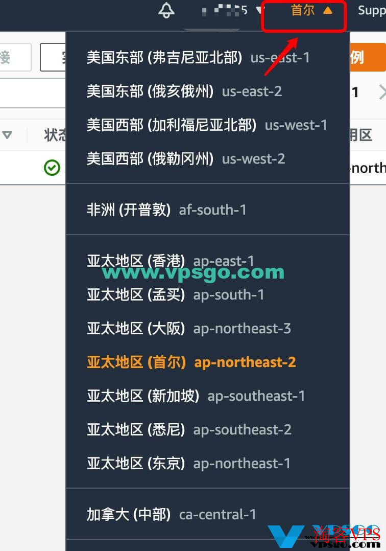 AWS区域选择页面截图