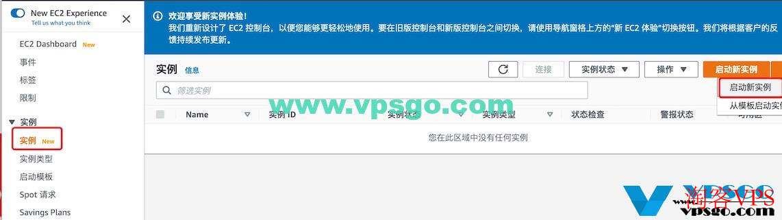 AWS启动新实例页面截图